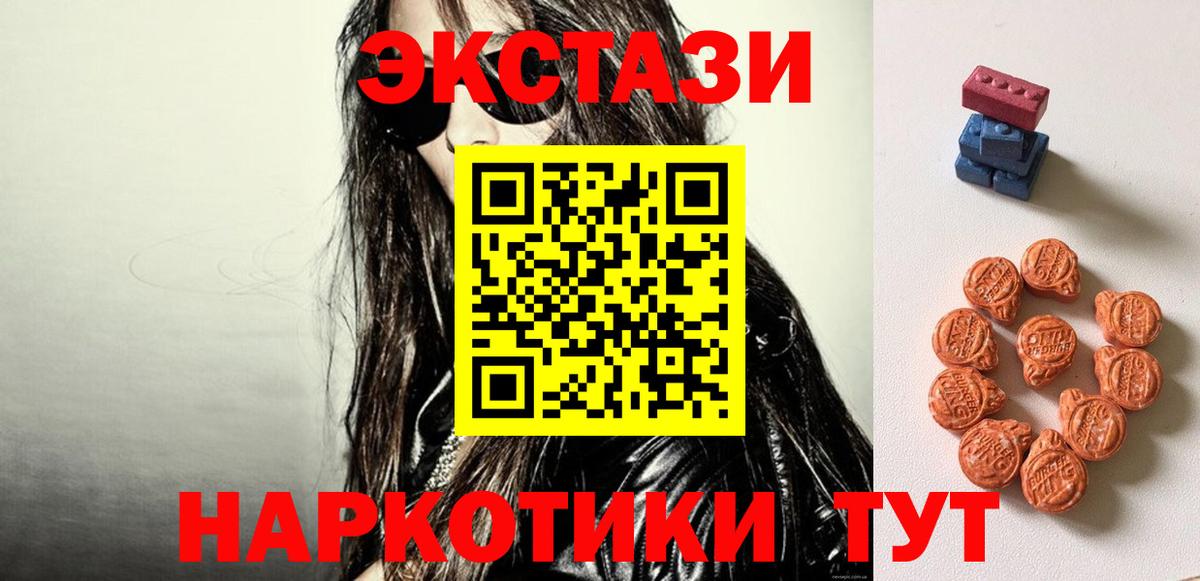 Ecstasy  Вход с VPN  хочу   ЭКСТАЗИ DUBAI  Истра 