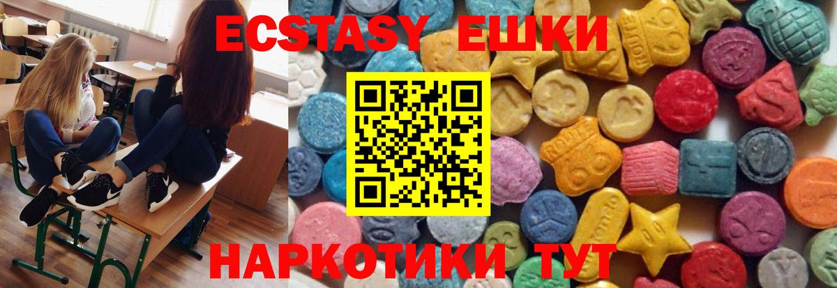 ЭКСТАЗИ 250 мг Истра