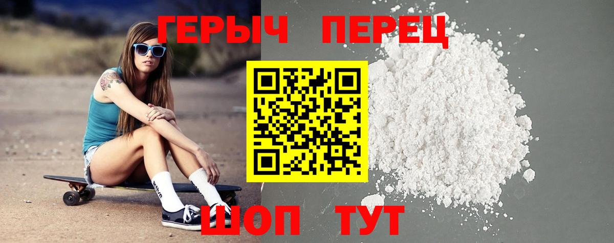 Истра  ГЕРОИН белый  Вход с VPN 