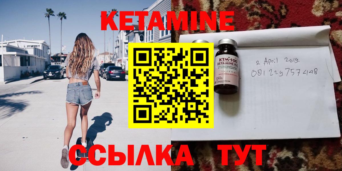 Кетамин VHQ Истра