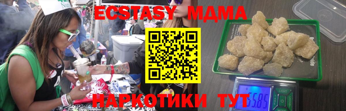 MDMA Molly  Вход с VPN  MDMA  МДМА VHQ  Истра 