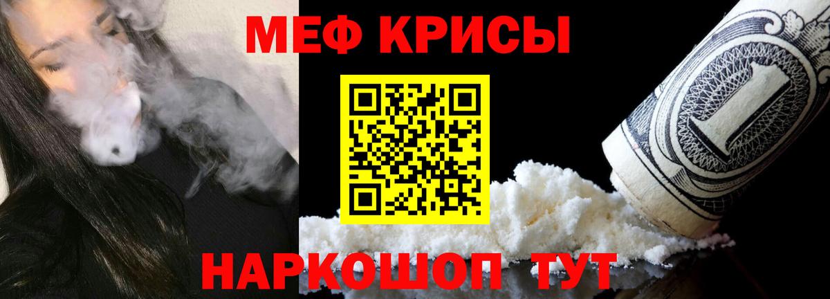 Меф 4 MMC  Вход с VPN  МЯУ-МЯУ  Истра  МЯУ-МЯУ 
