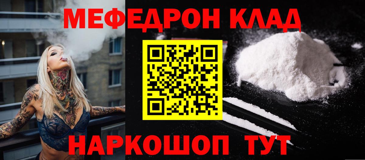 МЕФ мука Истра