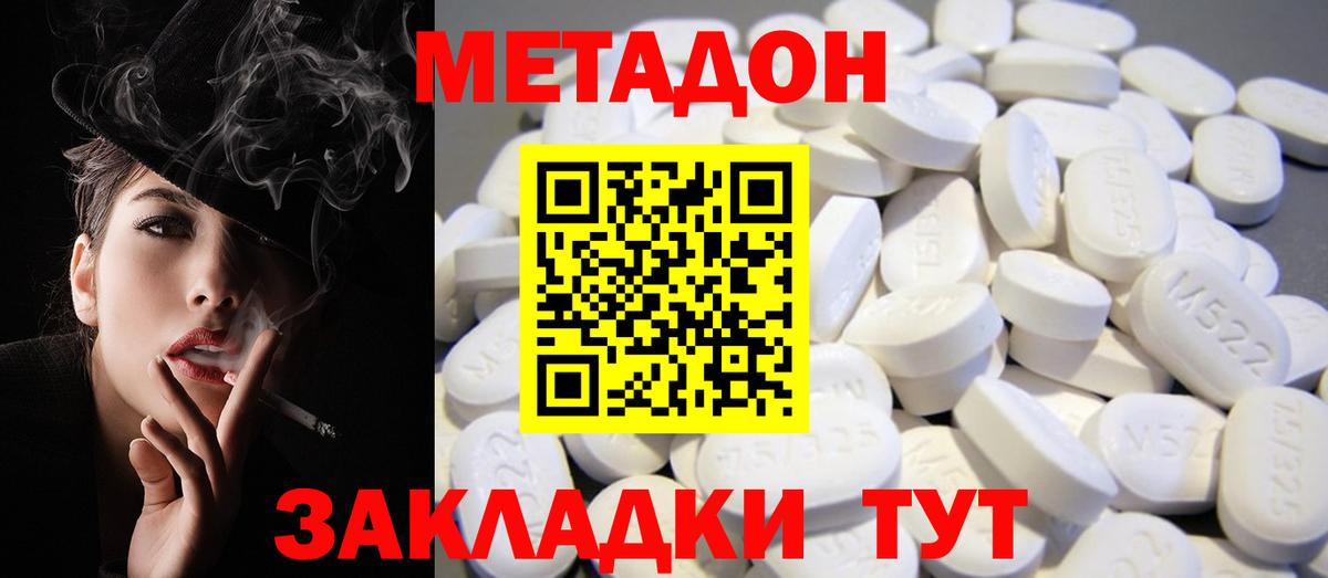 Истра  МЕТАДОН кристалл  Метадон кристалл  Вход с VPN 