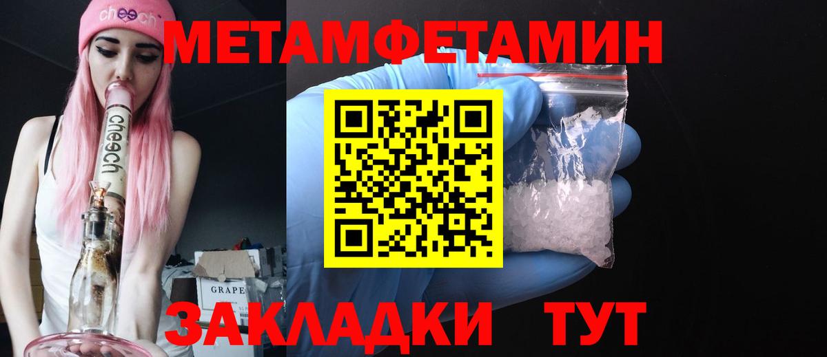 Первитин пудра Истра